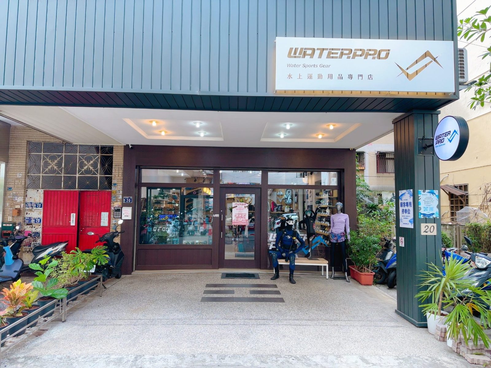 台中青島總店